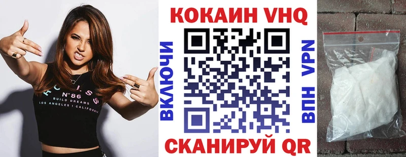КОКАИН VHQ  Купить где  Дюртюли 