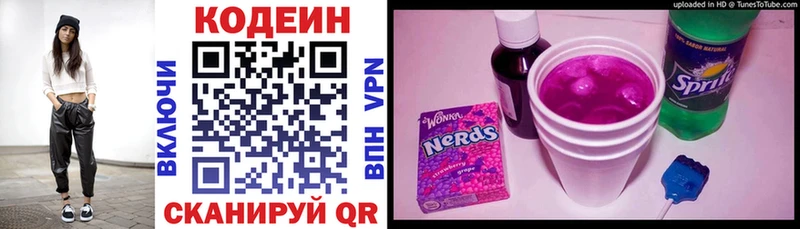 Codein Purple Drank  Купить где  Дюртюли 